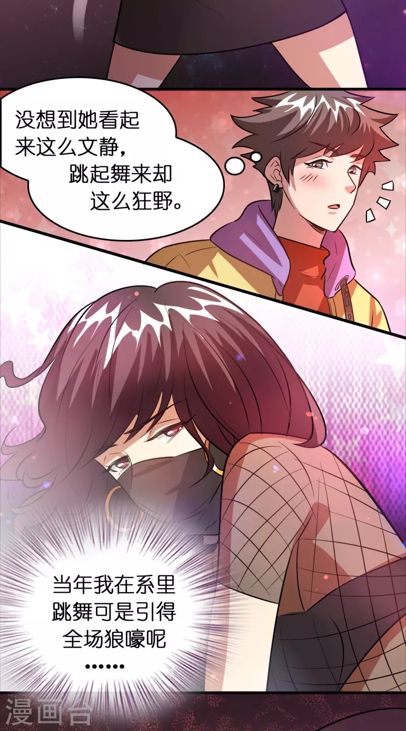 第49话 刘磊女友争霸赛