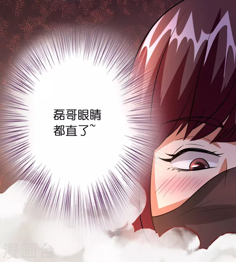 第49话 刘磊女友争霸赛