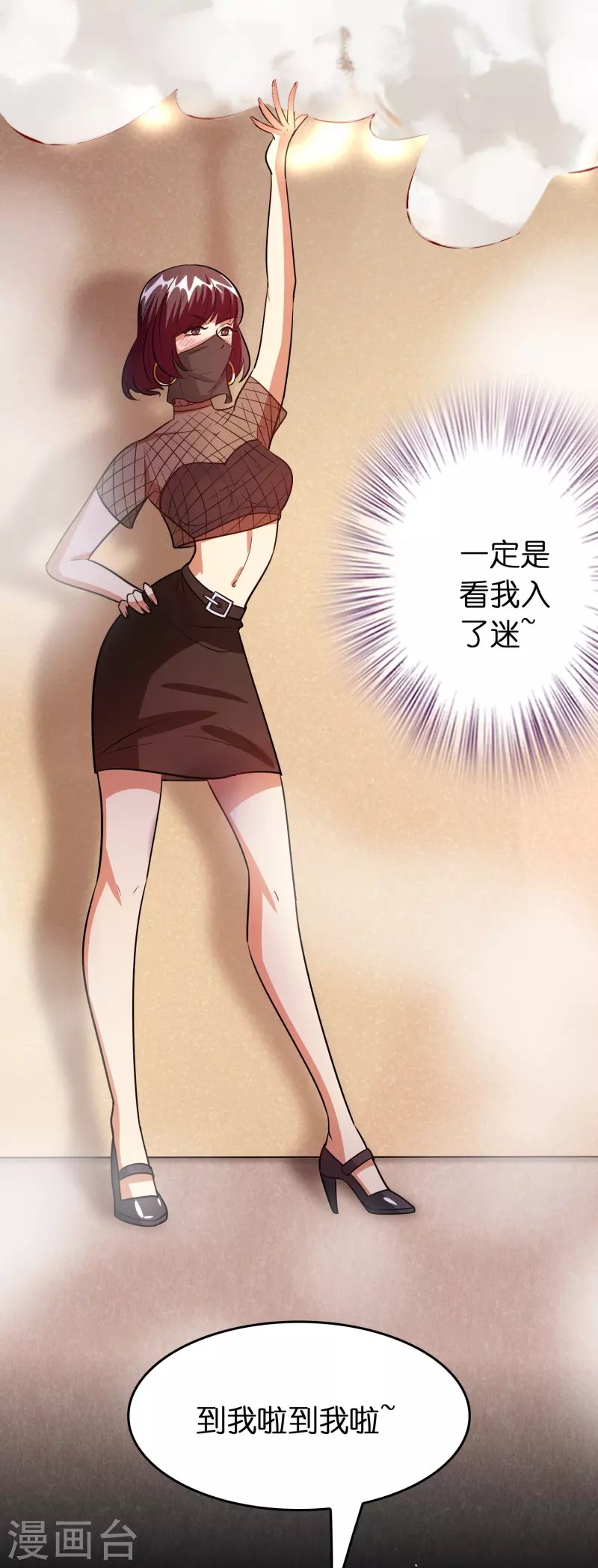 第49话 刘磊女友争霸赛