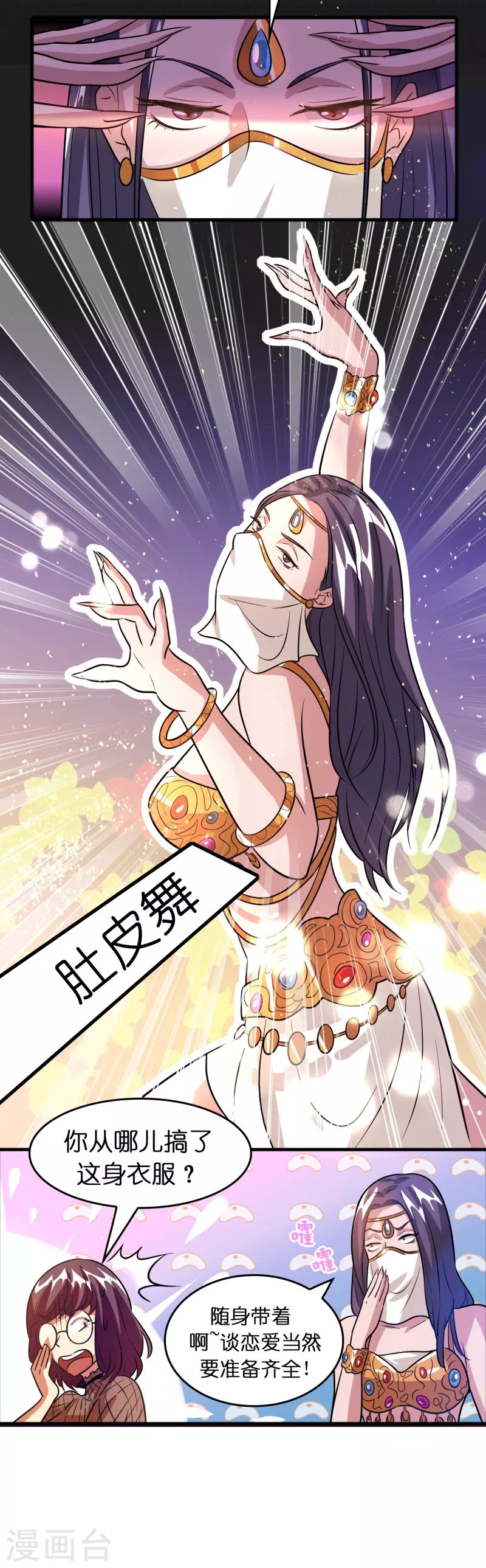 第49话 刘磊女友争霸赛