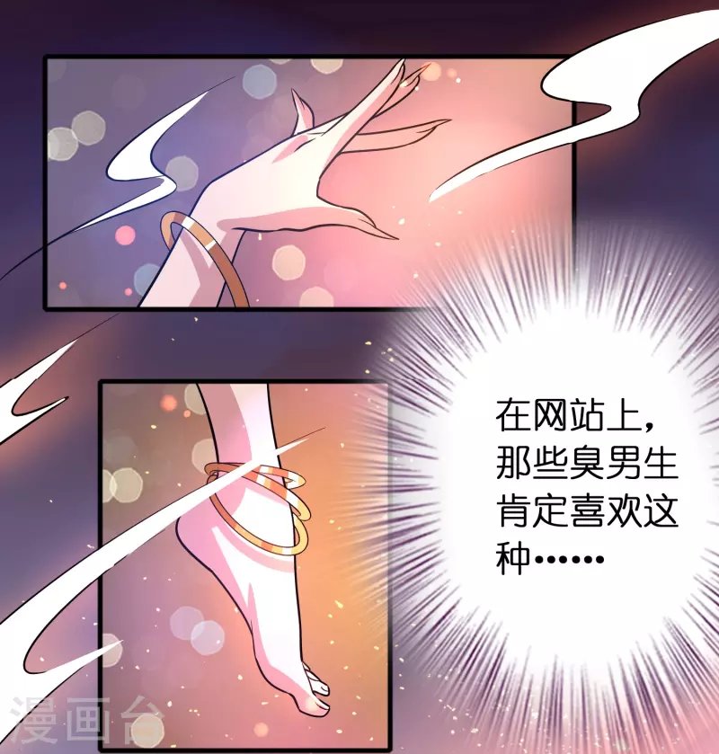第50话 我才不稀罕刘磊