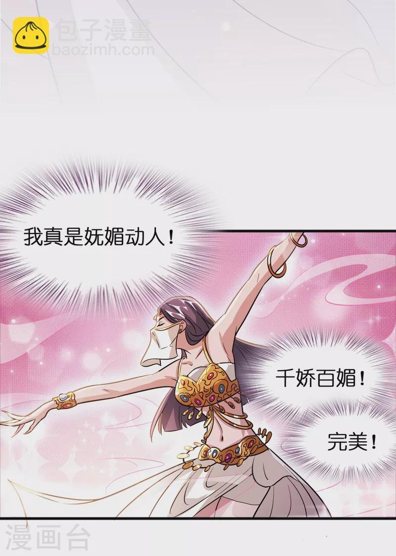 第50话 我才不稀罕刘磊