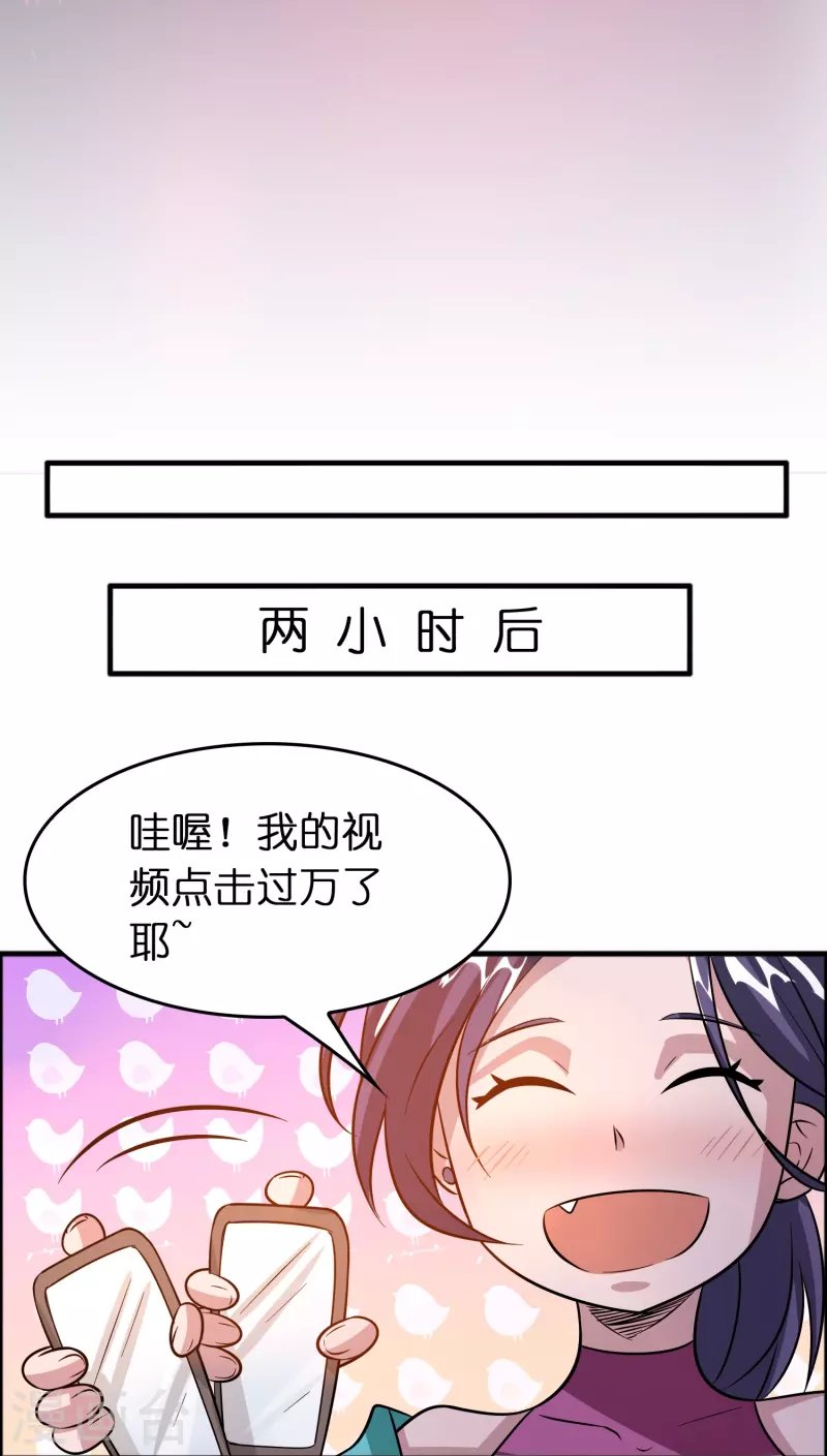 第50话 我才不稀罕刘磊