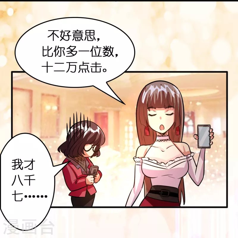 第50话 我才不稀罕刘磊