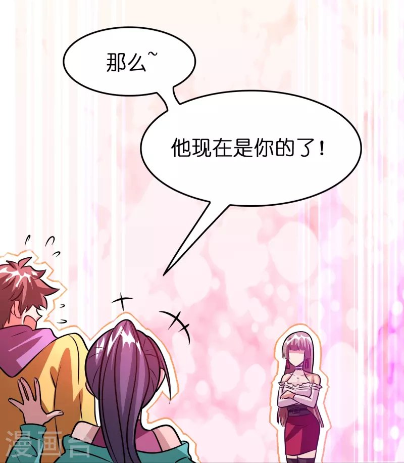 第50话 我才不稀罕刘磊