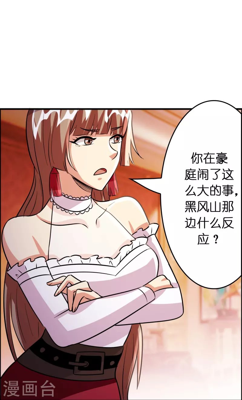 第50话 我才不稀罕刘磊