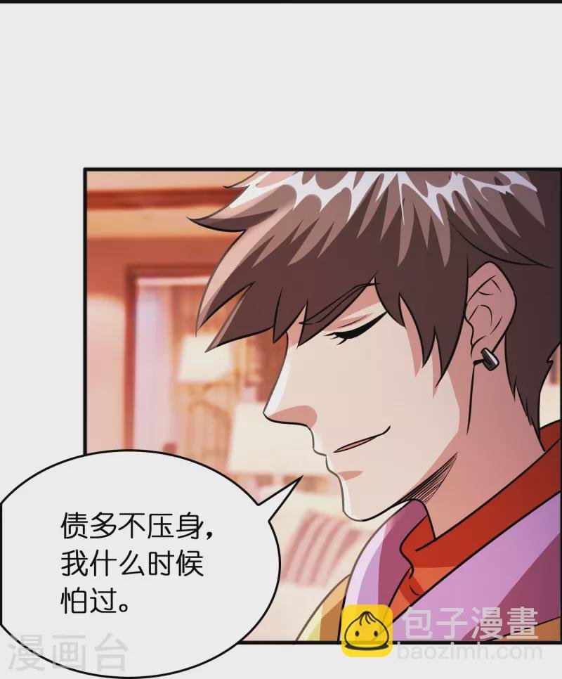 第50话 我才不稀罕刘磊