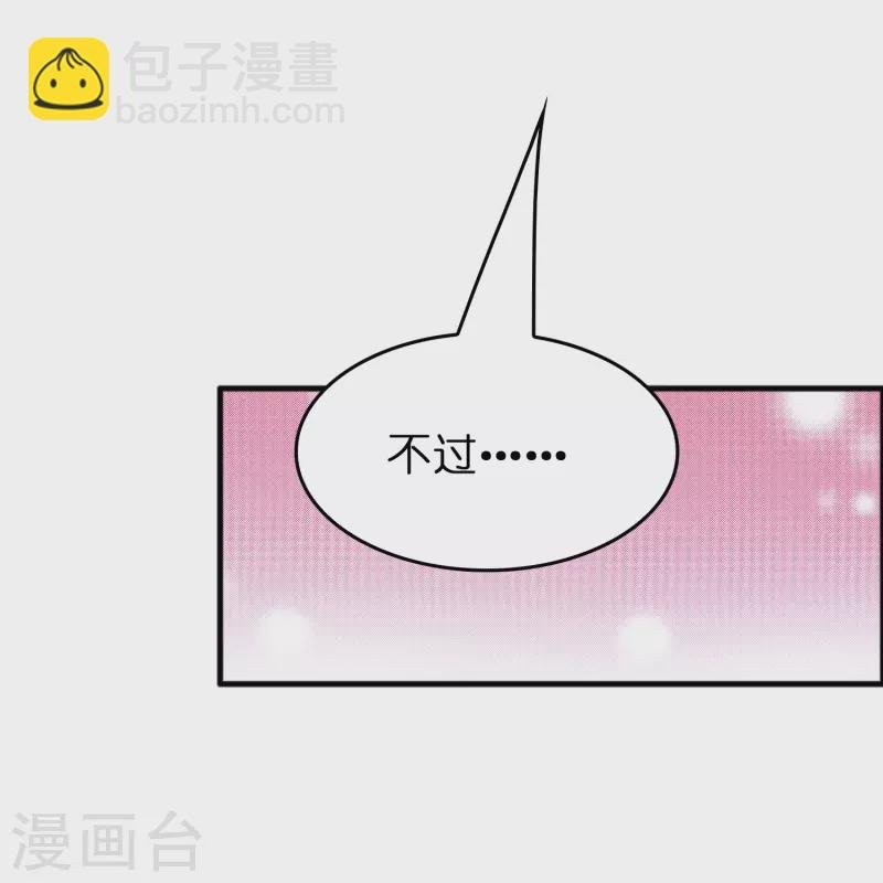 第50话 我才不稀罕刘磊