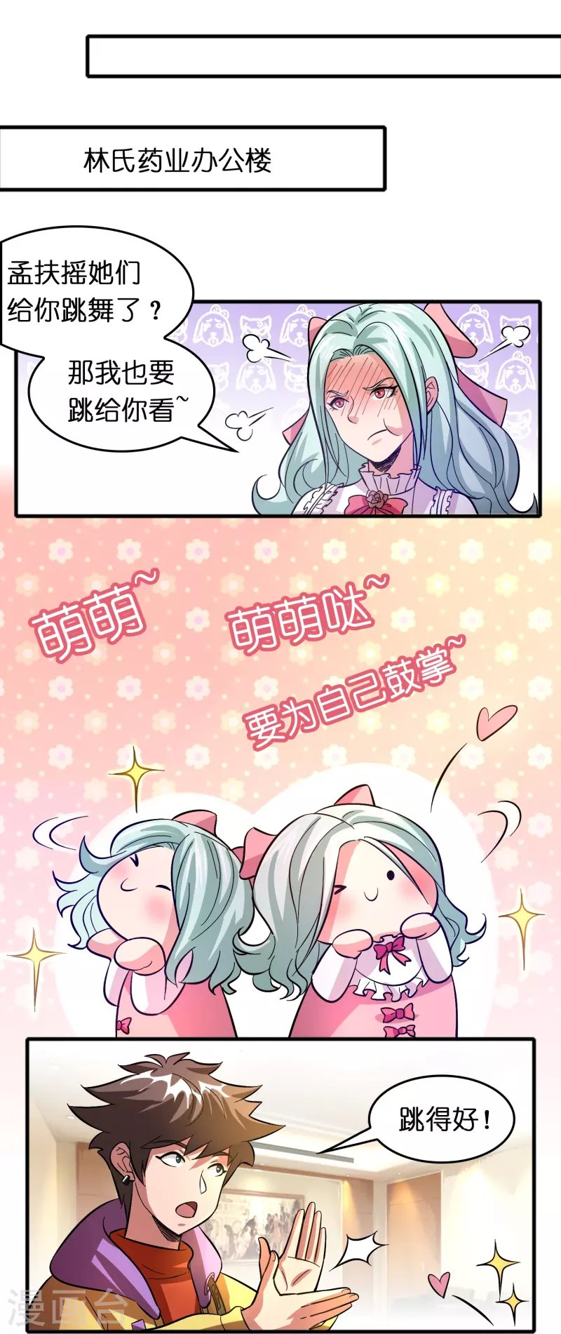 第51话 刘氏必将回归