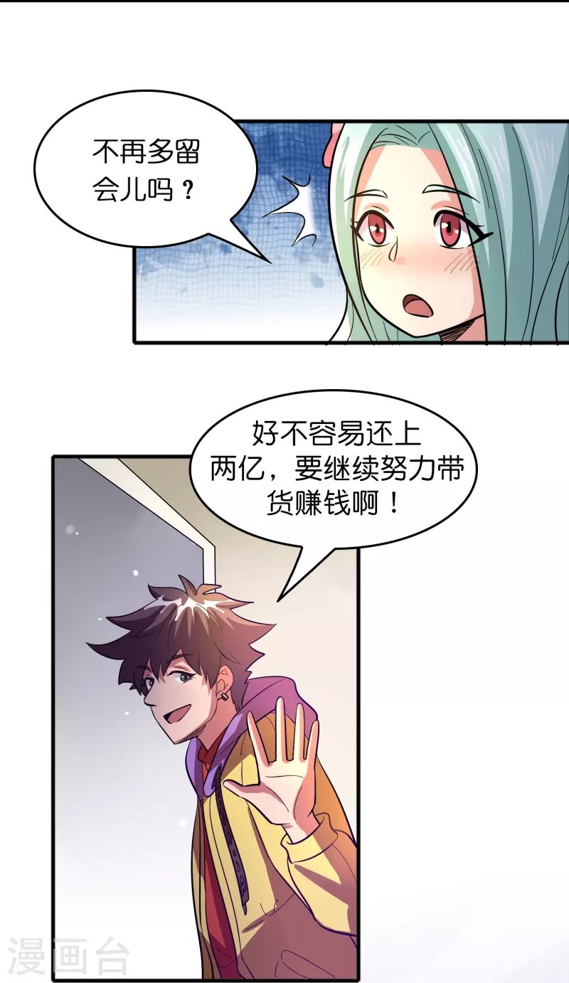 第51话 刘氏必将回归