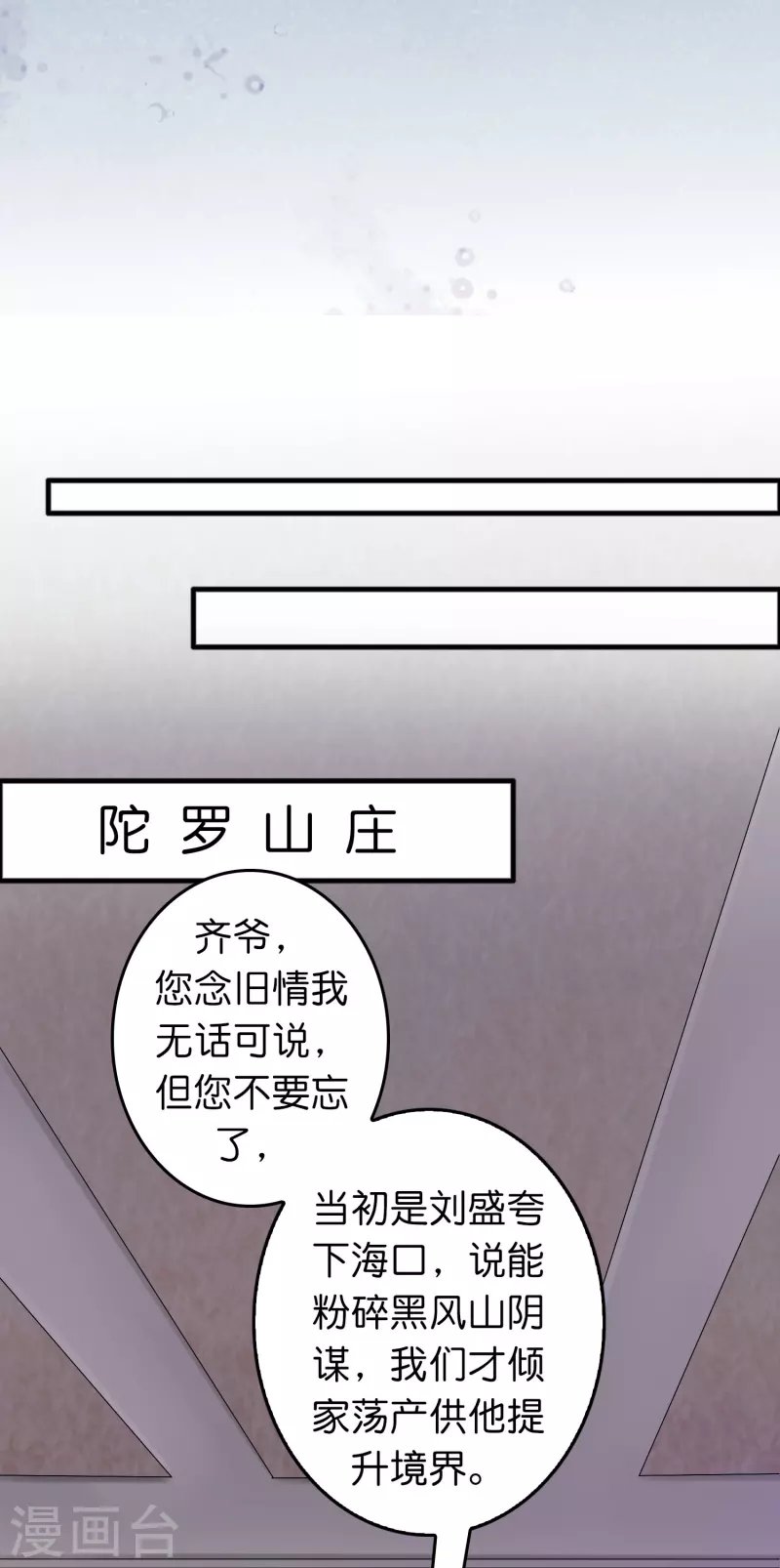第51话 刘氏必将回归