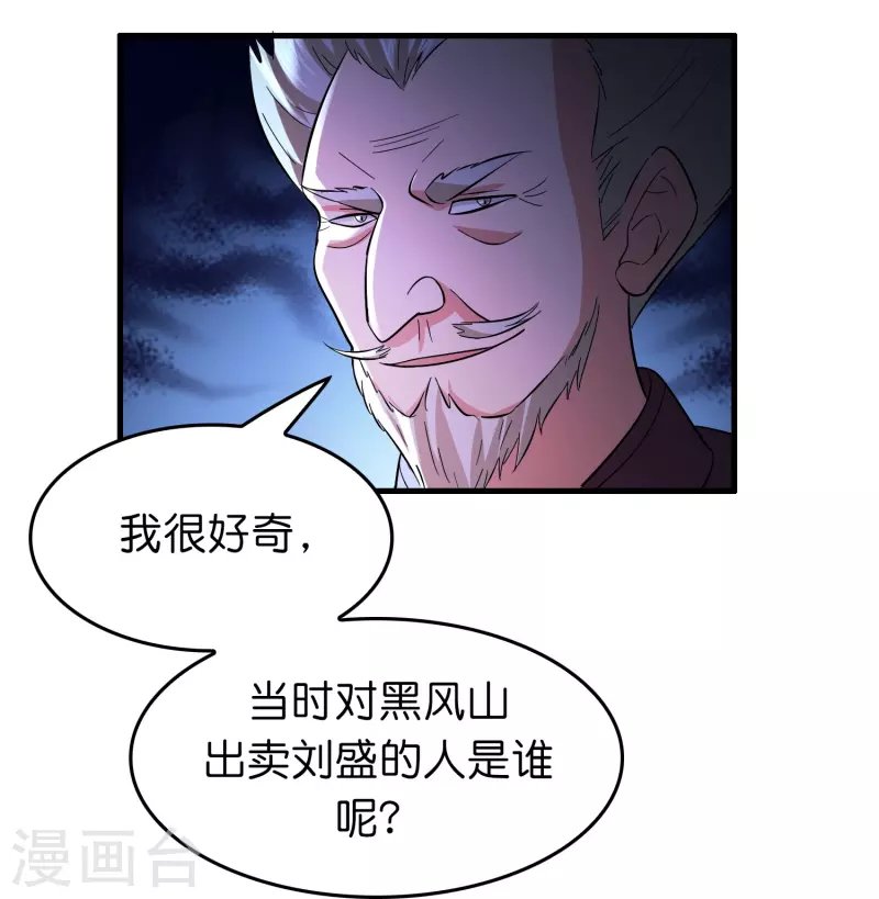 第51话 刘氏必将回归