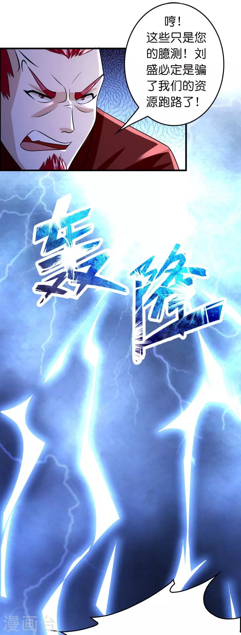 第51话 刘氏必将回归