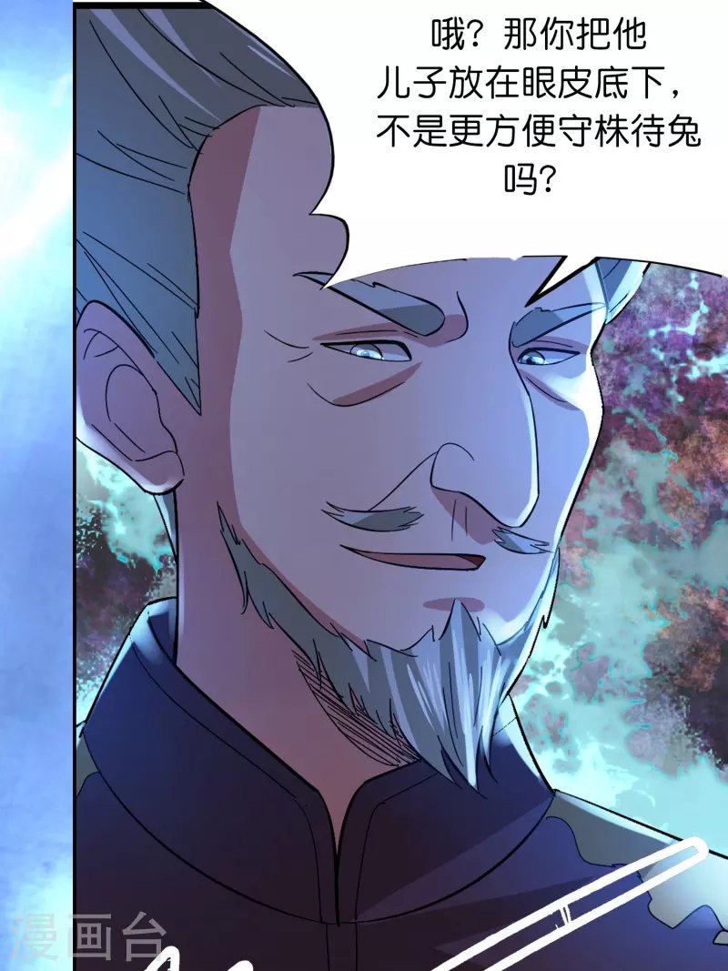 第51话 刘氏必将回归