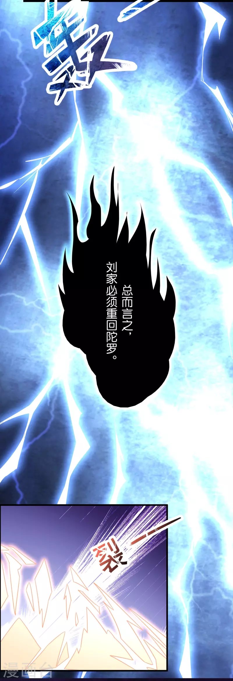 第51话 刘氏必将回归