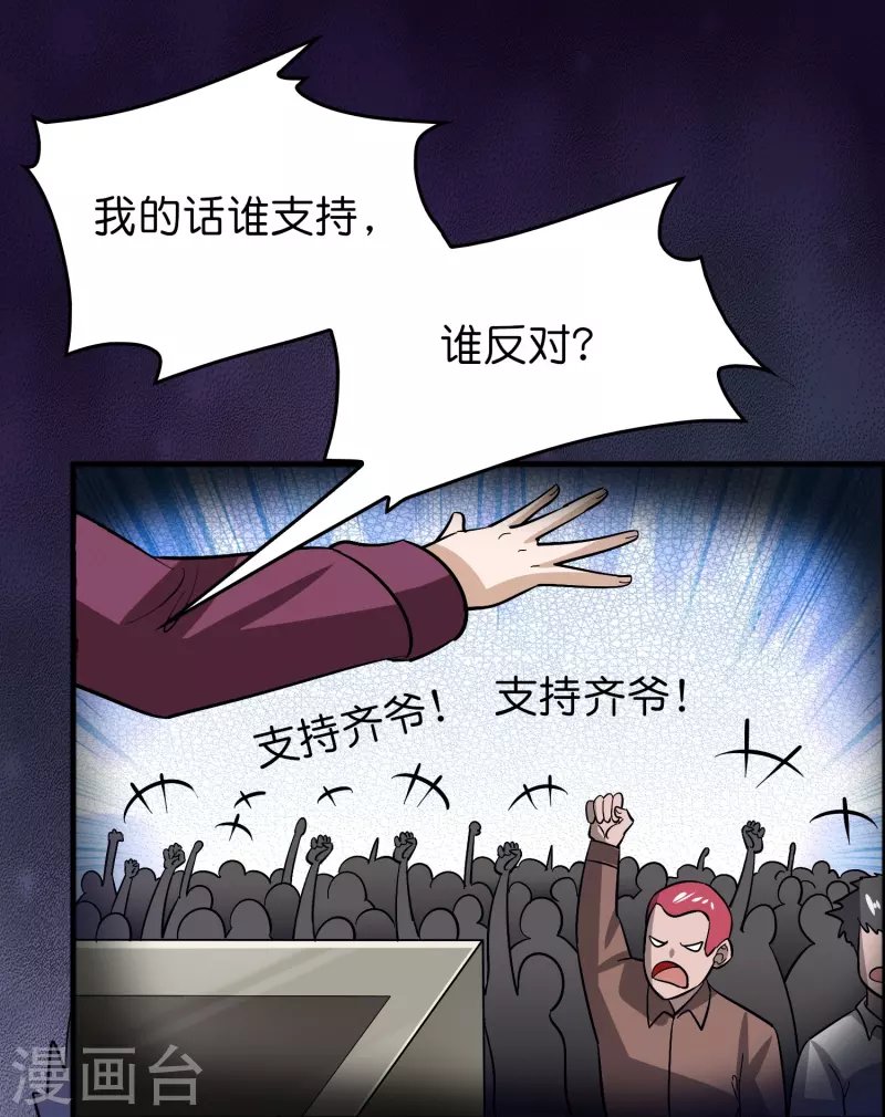 第51话 刘氏必将回归