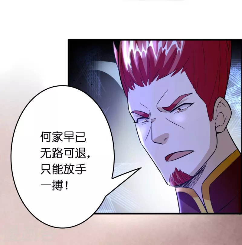 第51话 刘氏必将回归