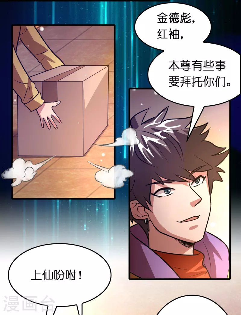 第51话 刘氏必将回归