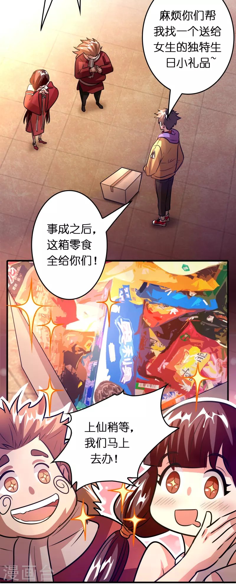 第51话 刘氏必将回归