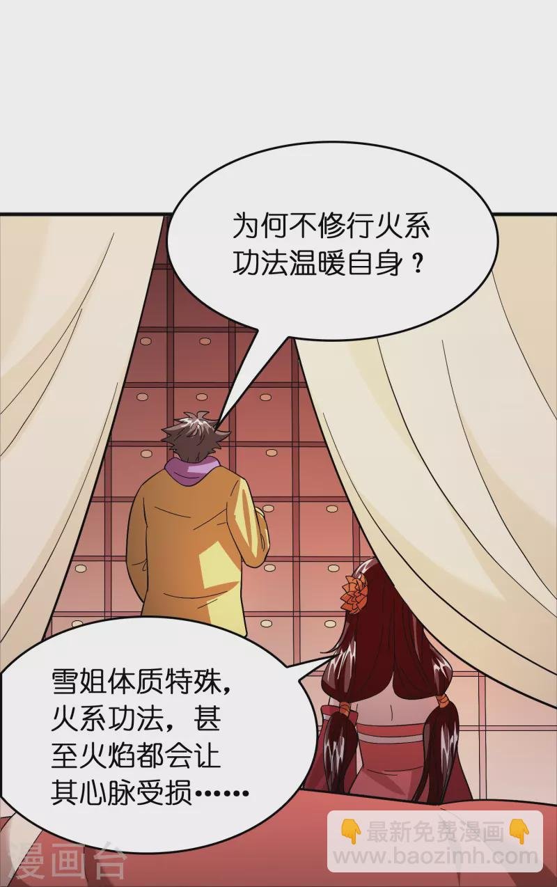 第51话 刘氏必将回归