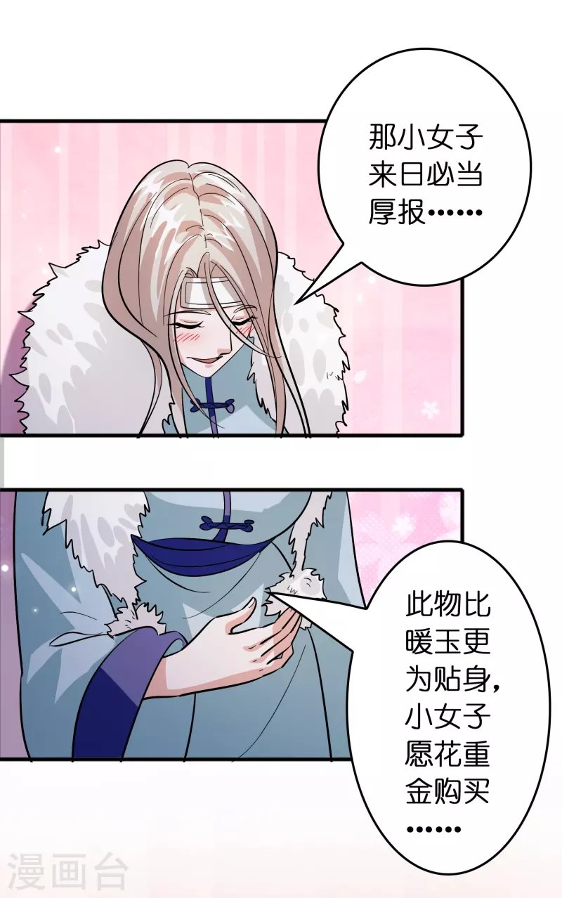 第52话 上仙的店你也敢砸？