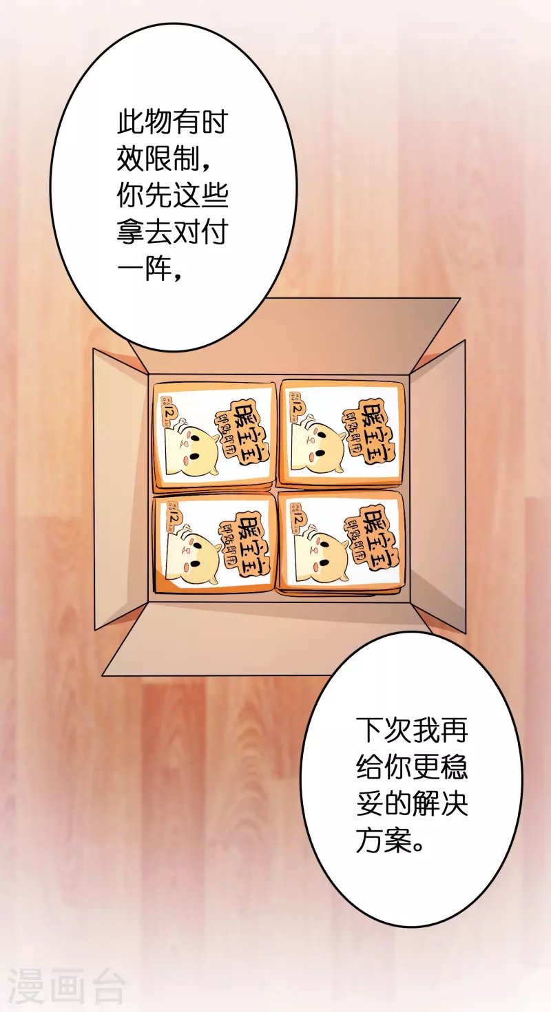 第52话 上仙的店你也敢砸？
