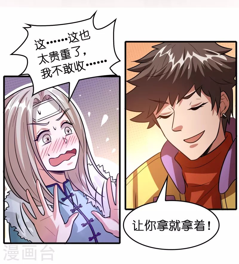 第52话 上仙的店你也敢砸？