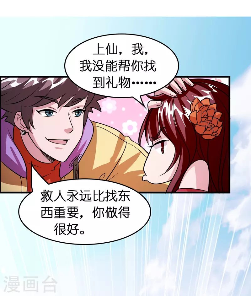 第52话 上仙的店你也敢砸？
