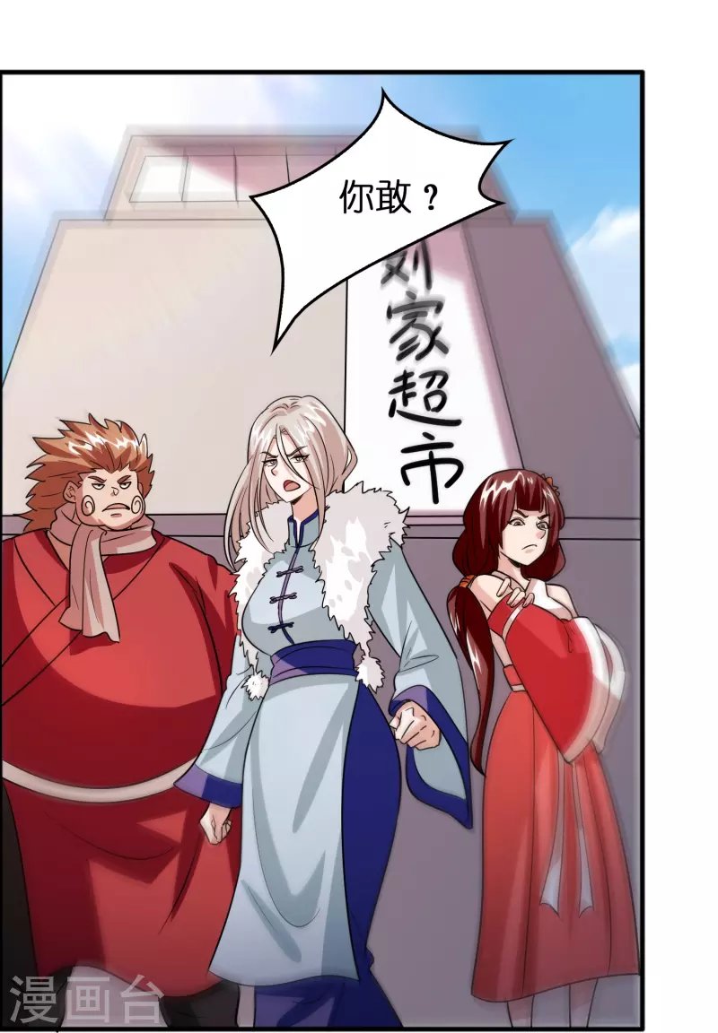 第52话 上仙的店你也敢砸？