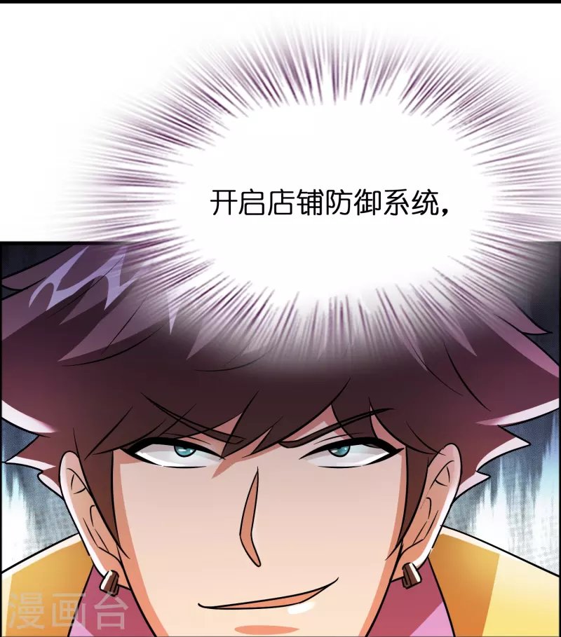 第52话 上仙的店你也敢砸？
