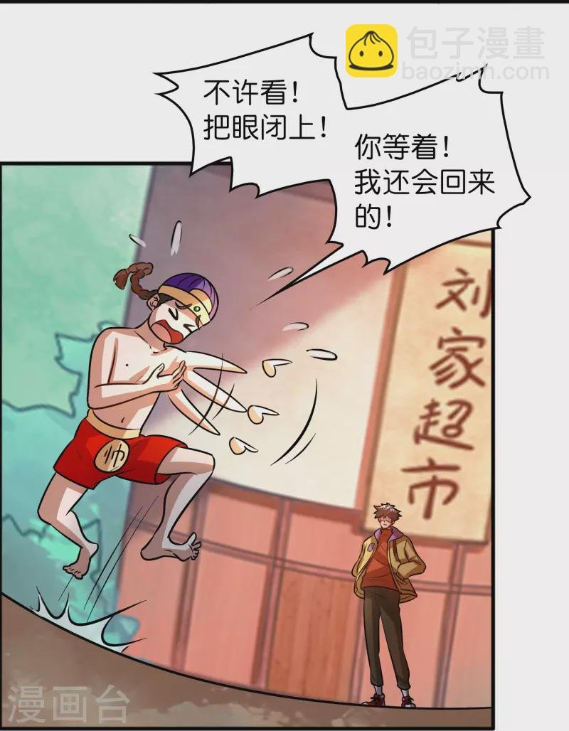 第52话 上仙的店你也敢砸？