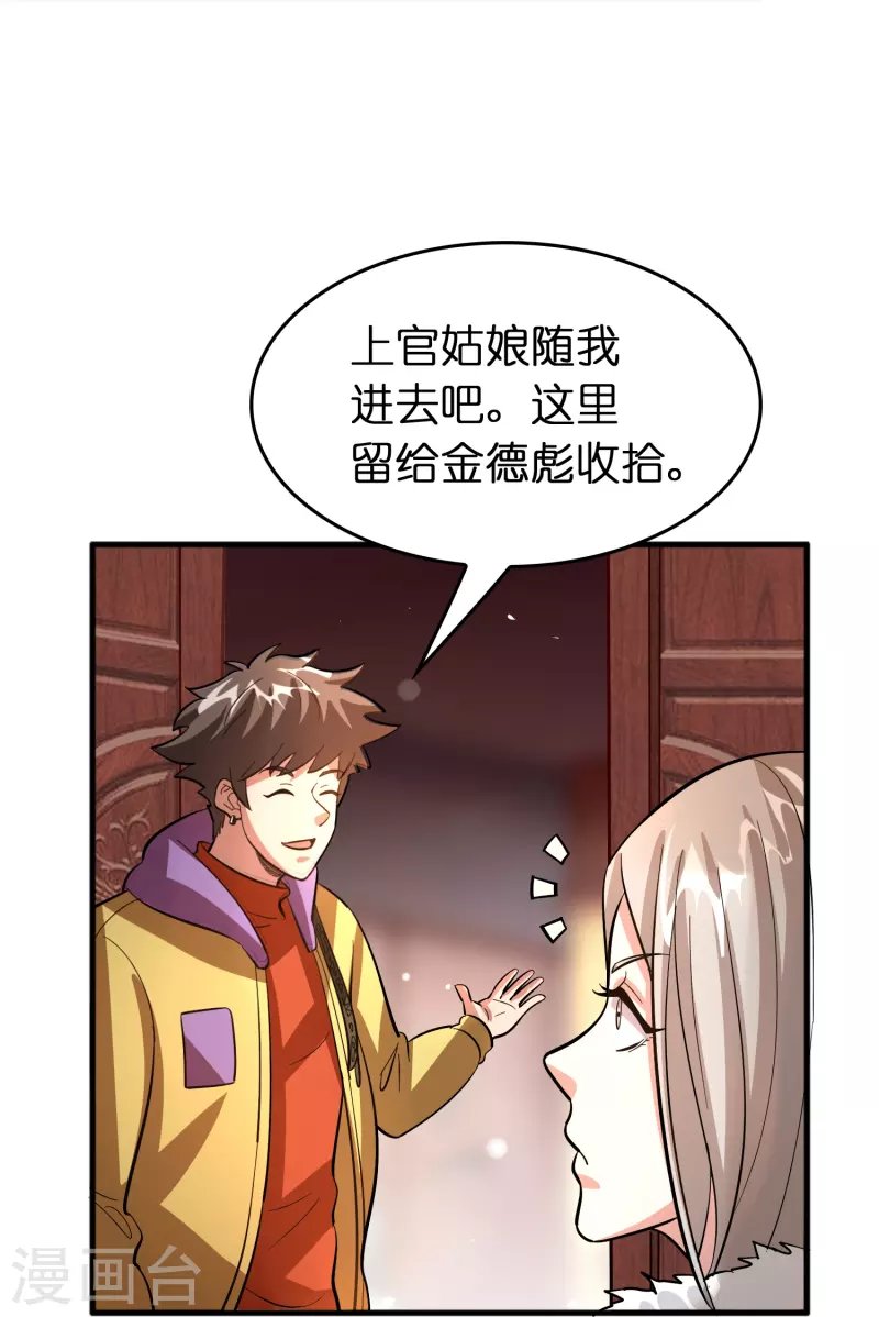 第52话 上仙的店你也敢砸？