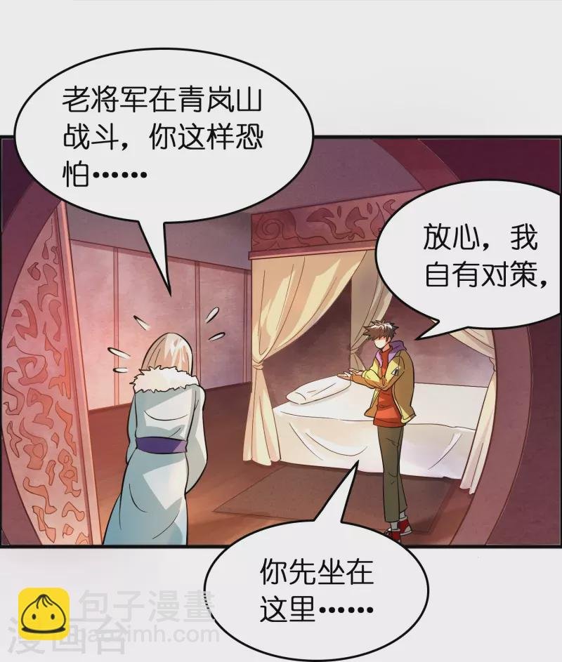 第52话 上仙的店你也敢砸？