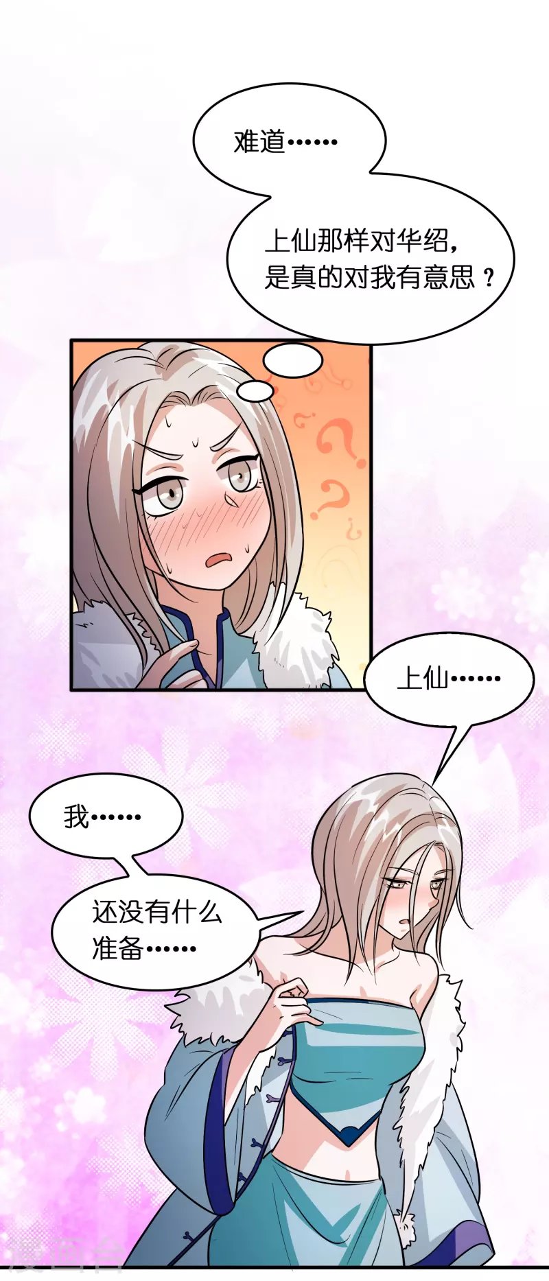 第53话 孙慕均？敲诈？