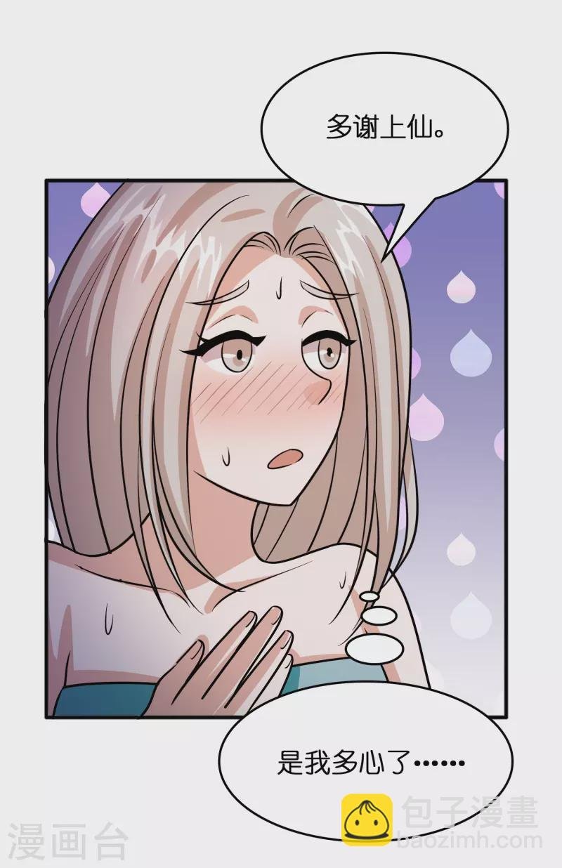 第53话 孙慕均？敲诈？
