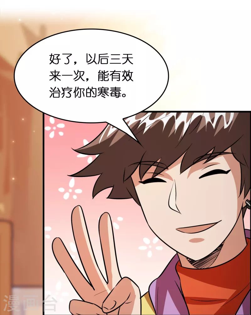 第53话 孙慕均？敲诈？