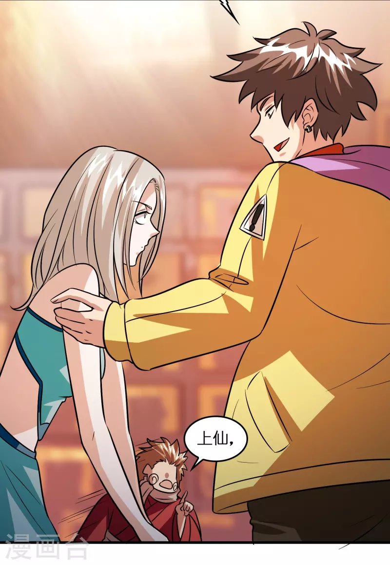 第53话 孙慕均？敲诈？
