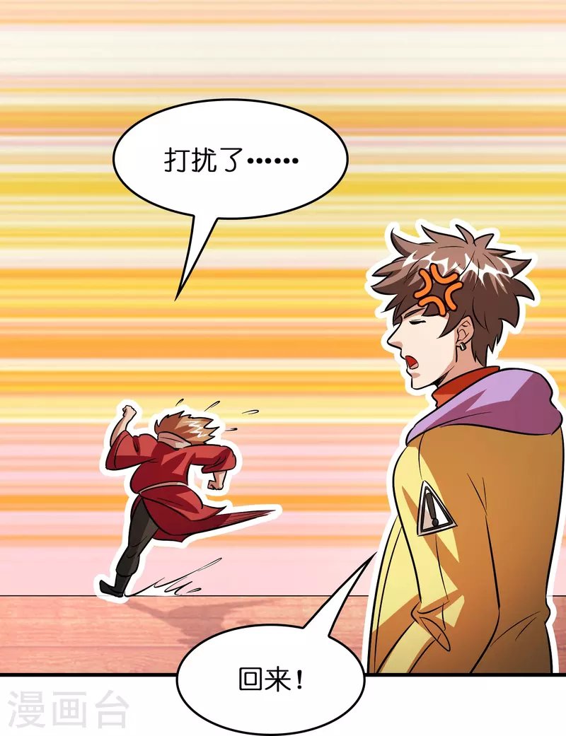 第53话 孙慕均？敲诈？