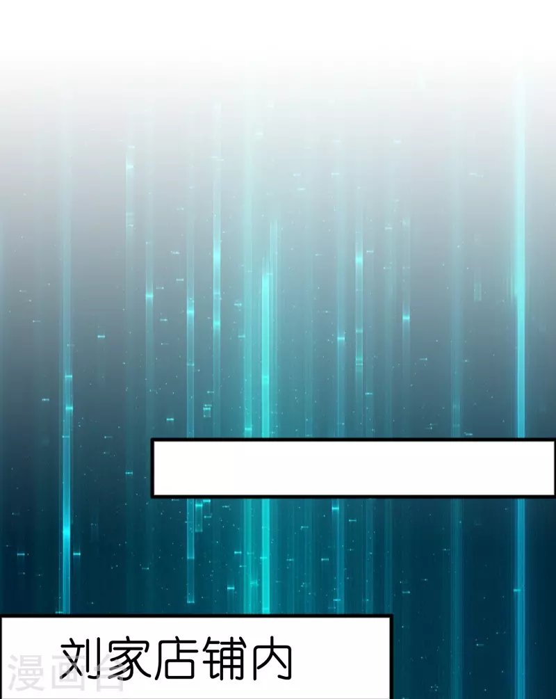 第53话 孙慕均？敲诈？