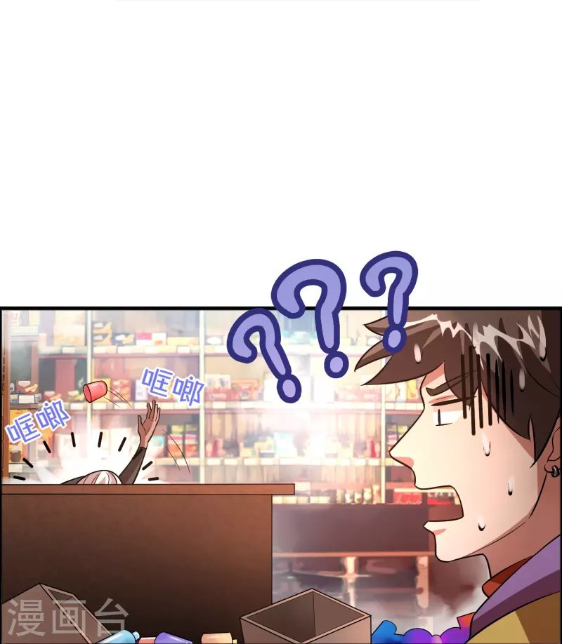 第53话 孙慕均？敲诈？