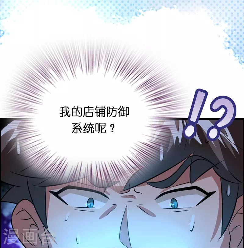 第53话 孙慕均？敲诈？
