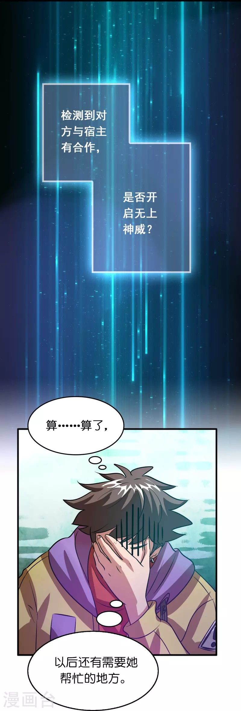 第53话 孙慕均？敲诈？