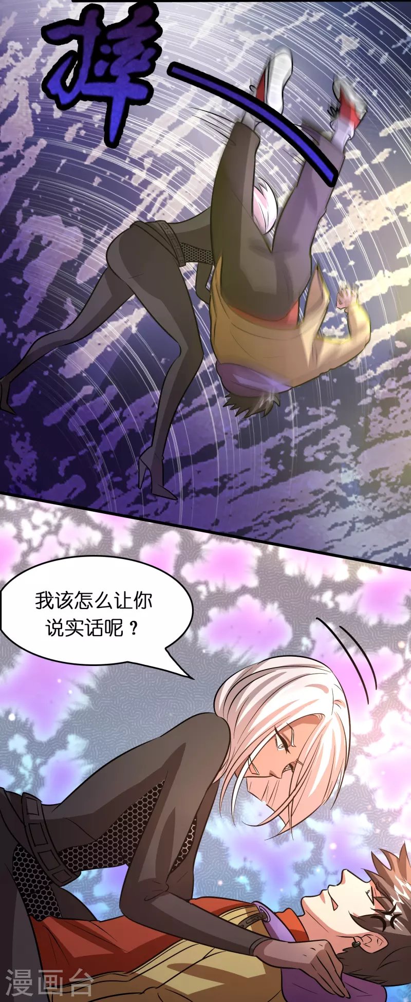 第53话 孙慕均？敲诈？