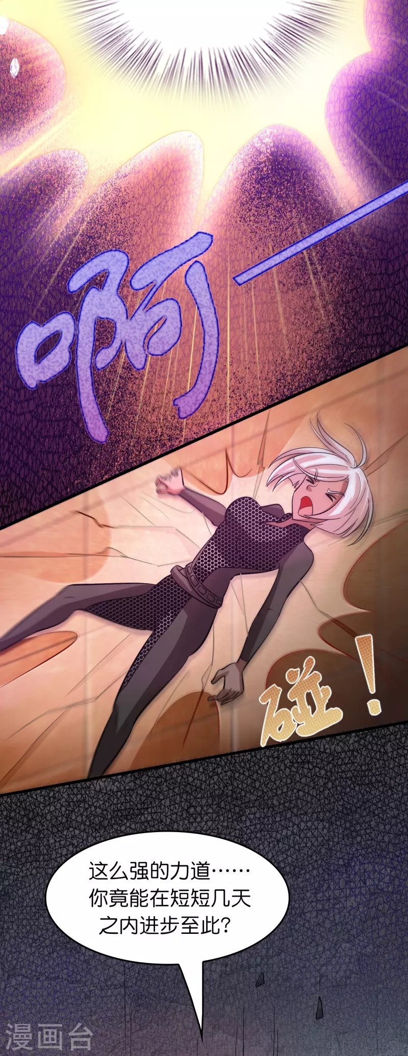 第53话 孙慕均？敲诈？