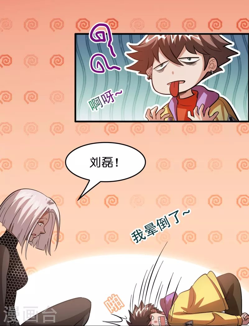第53话 孙慕均？敲诈？
