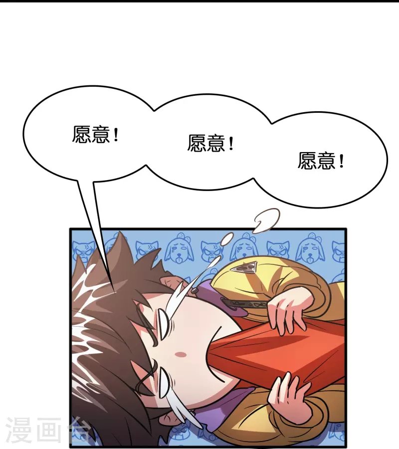 第53话 孙慕均？敲诈？