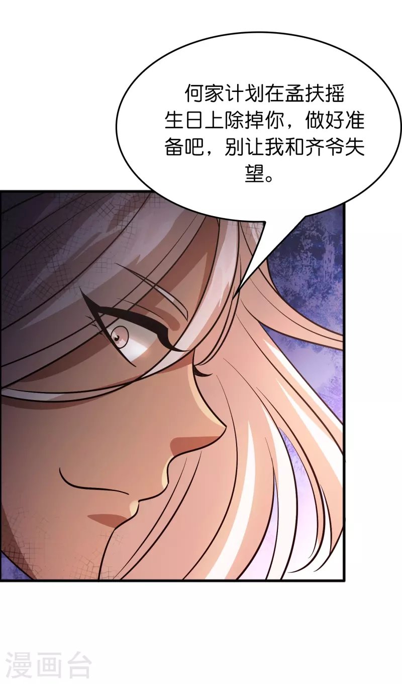 第53话 孙慕均？敲诈？