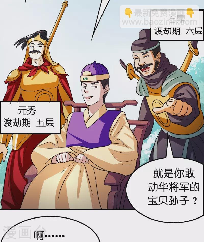 第54话 好快的刀