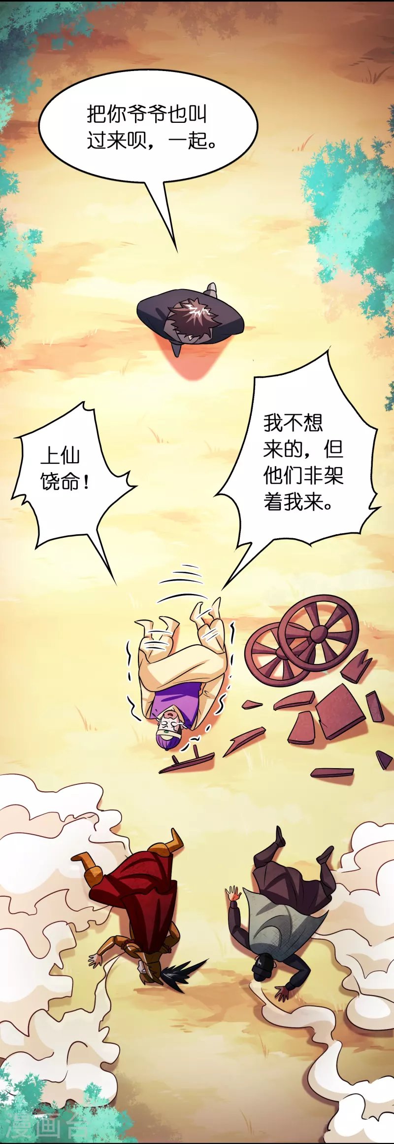 第54话 好快的刀