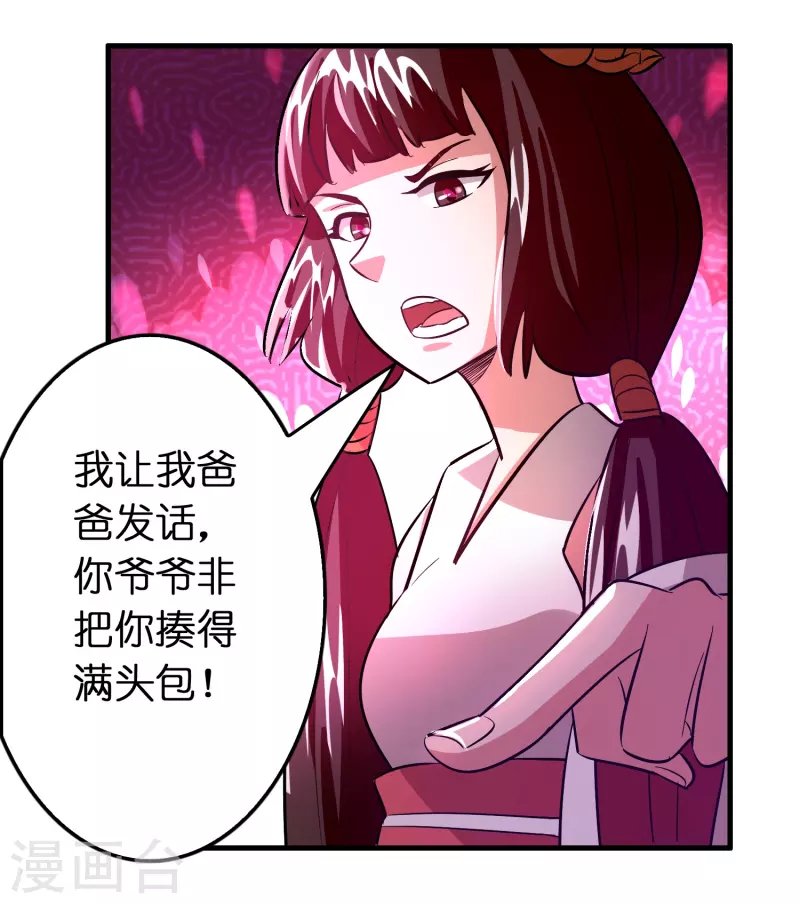 第54话 好快的刀